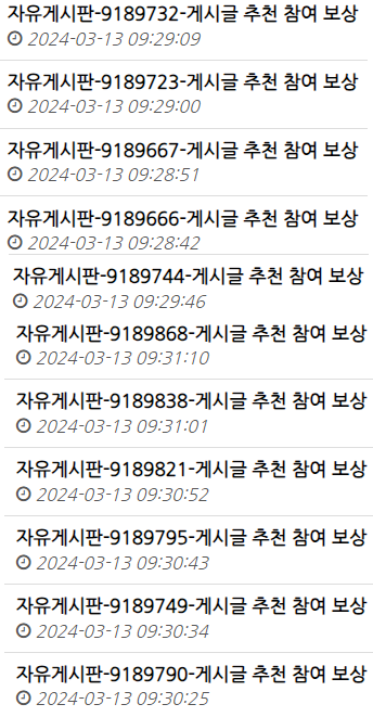 에넬을 포함한 헤이러 억까들 보시오(12)