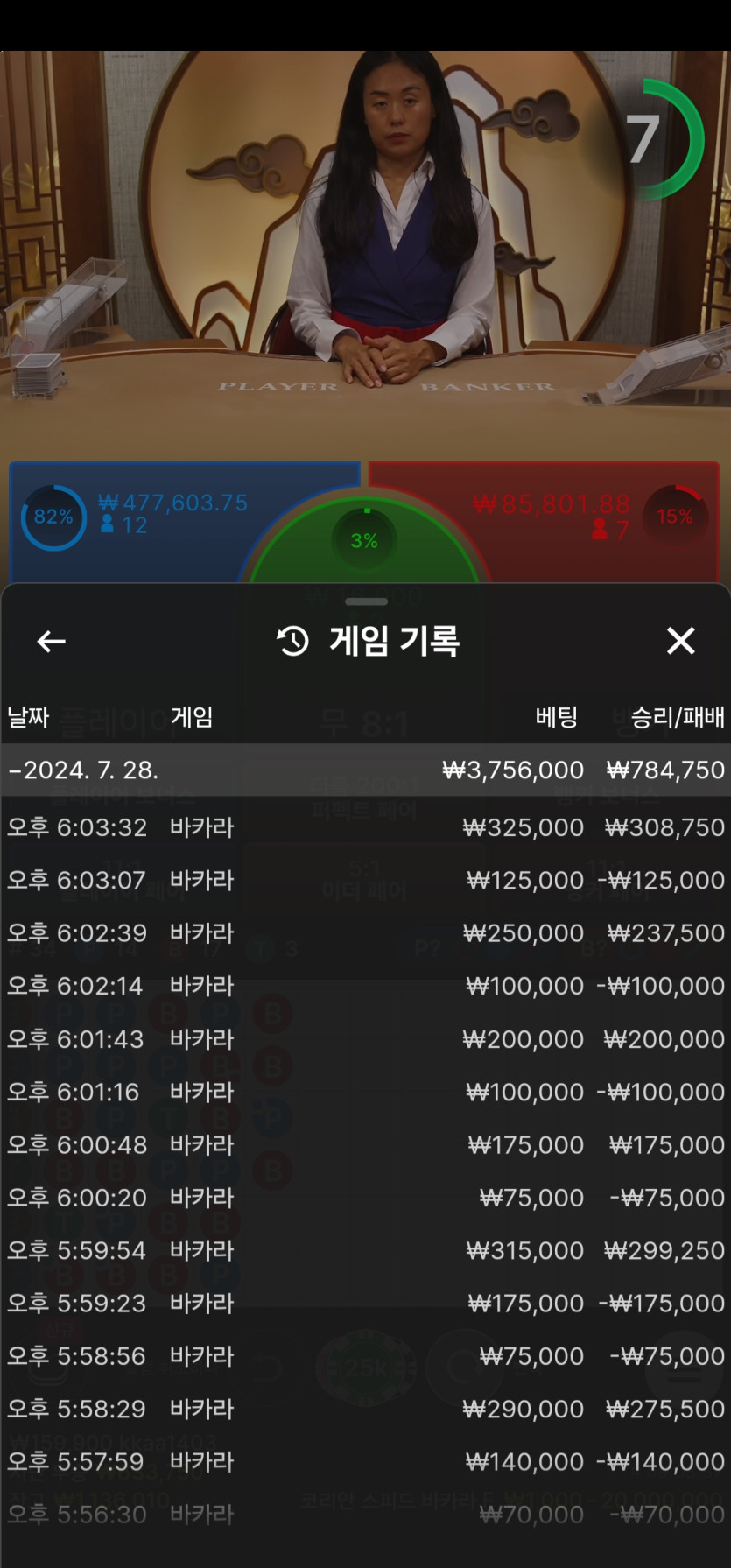 저녁겜 마무리~~!!!! 60만득!!!!!(0)