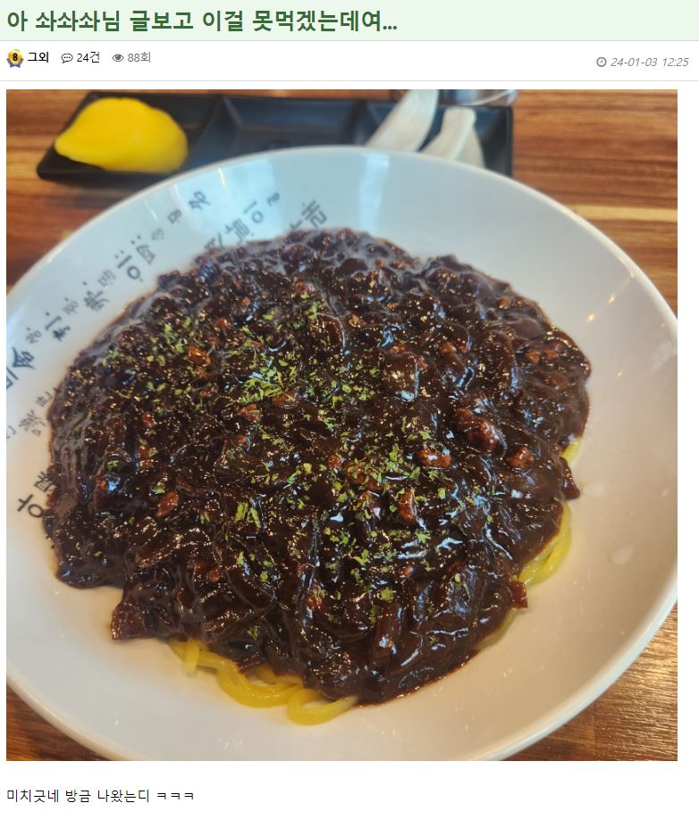 온카판 악질유저 과거 밝힙니다(4)