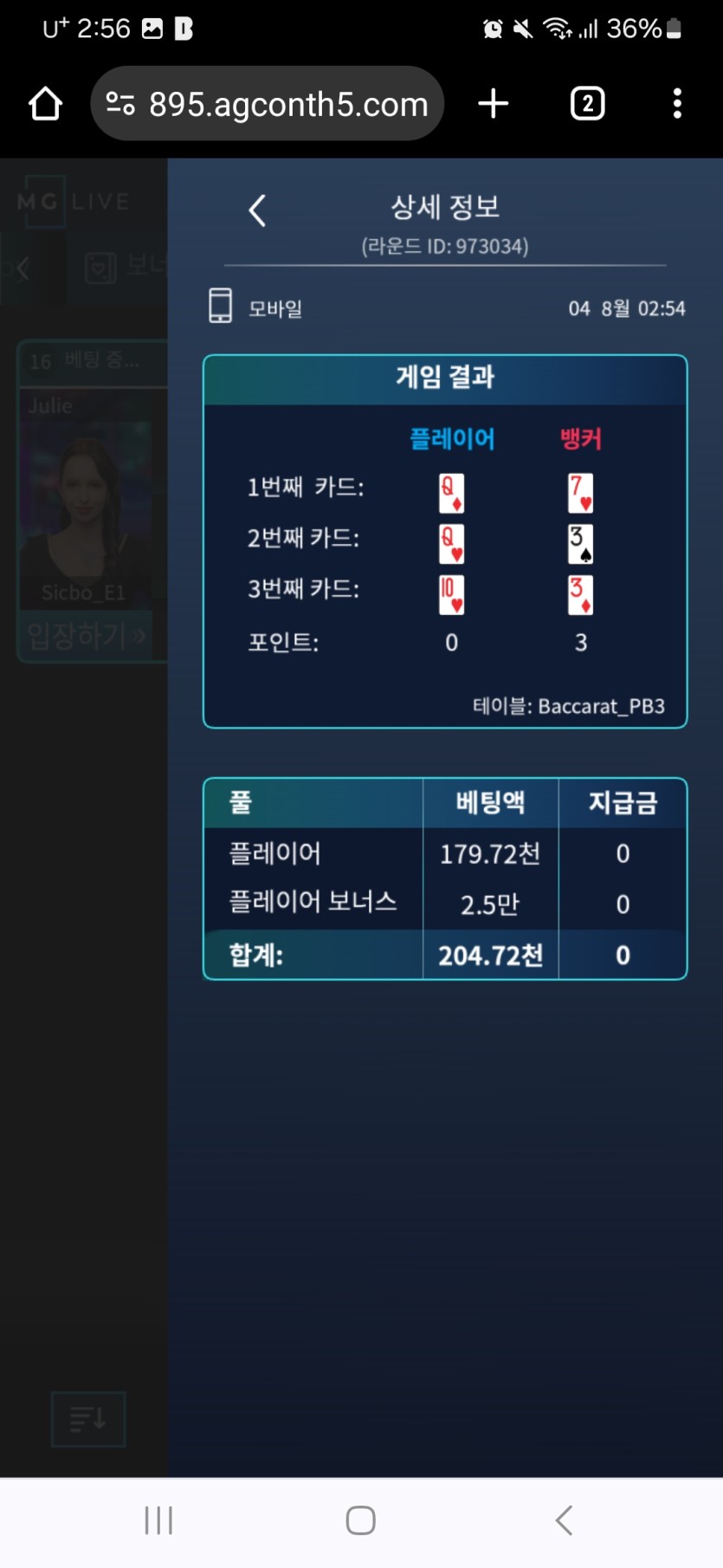 나는 왜 바카라만 하면 고장이 나는가....(2)
