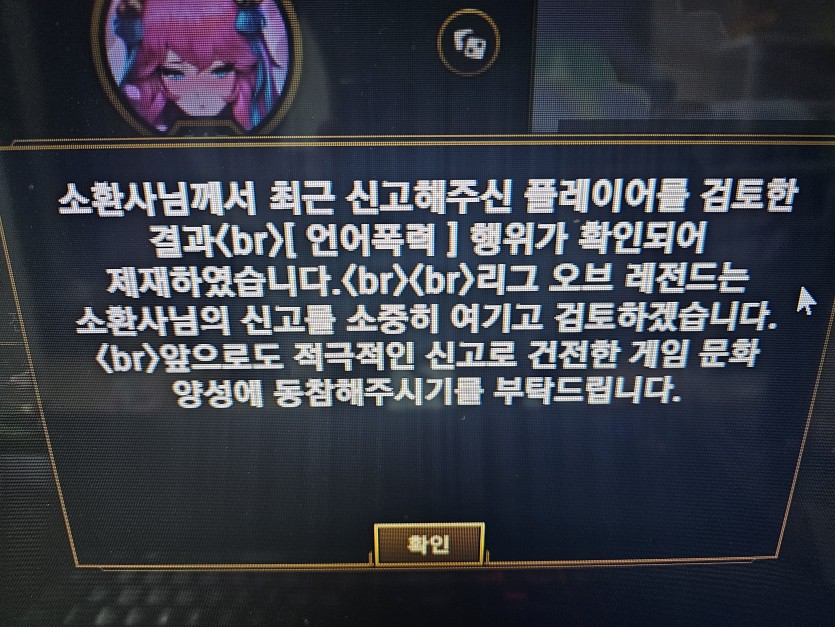 롤키자마자 기분좋아졌습니다(0)