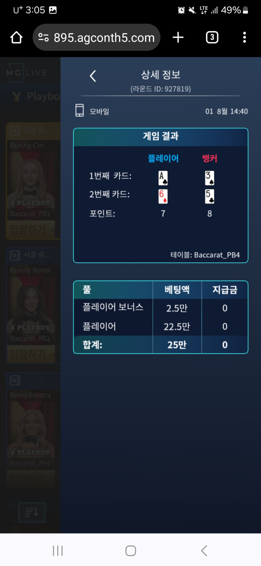 이번달은 포기요 GG(3)