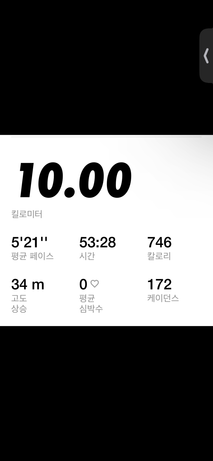 가즈아아 러닝완료(0)