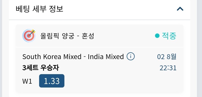 한국양궁 혼성결승ㅅㅅ(0)