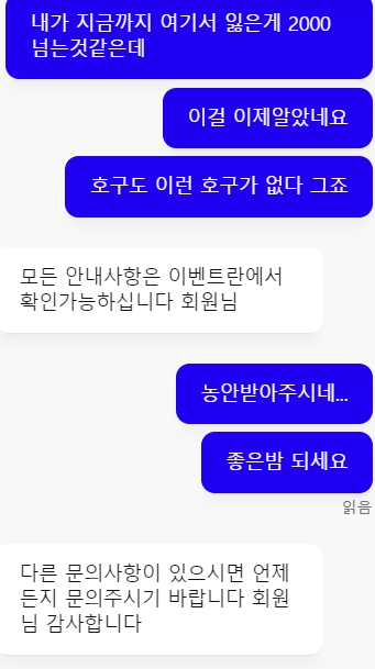 비제휴 상담원 노잼이네요 ㅡㅡ 보증이 낫습니다(2)