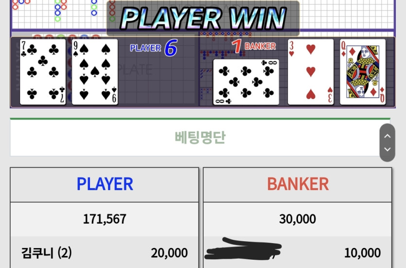 벳16배 2만포 스피드릴깡 사후인증(0)