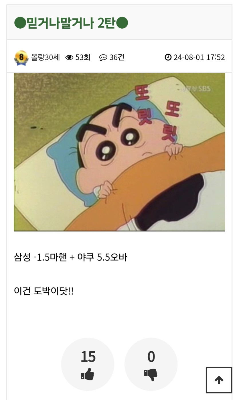 ●믿거나말거나 2탄●실패(0)