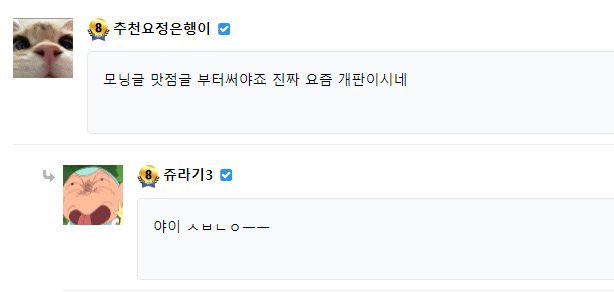 이거 욕 아니에요?(0)