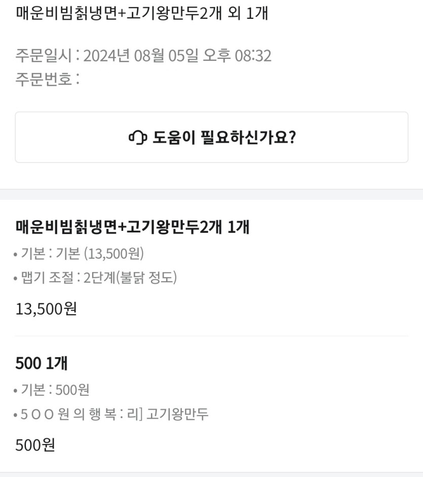 도저히 못참겠어서 갈겨버렸습니다..(0)