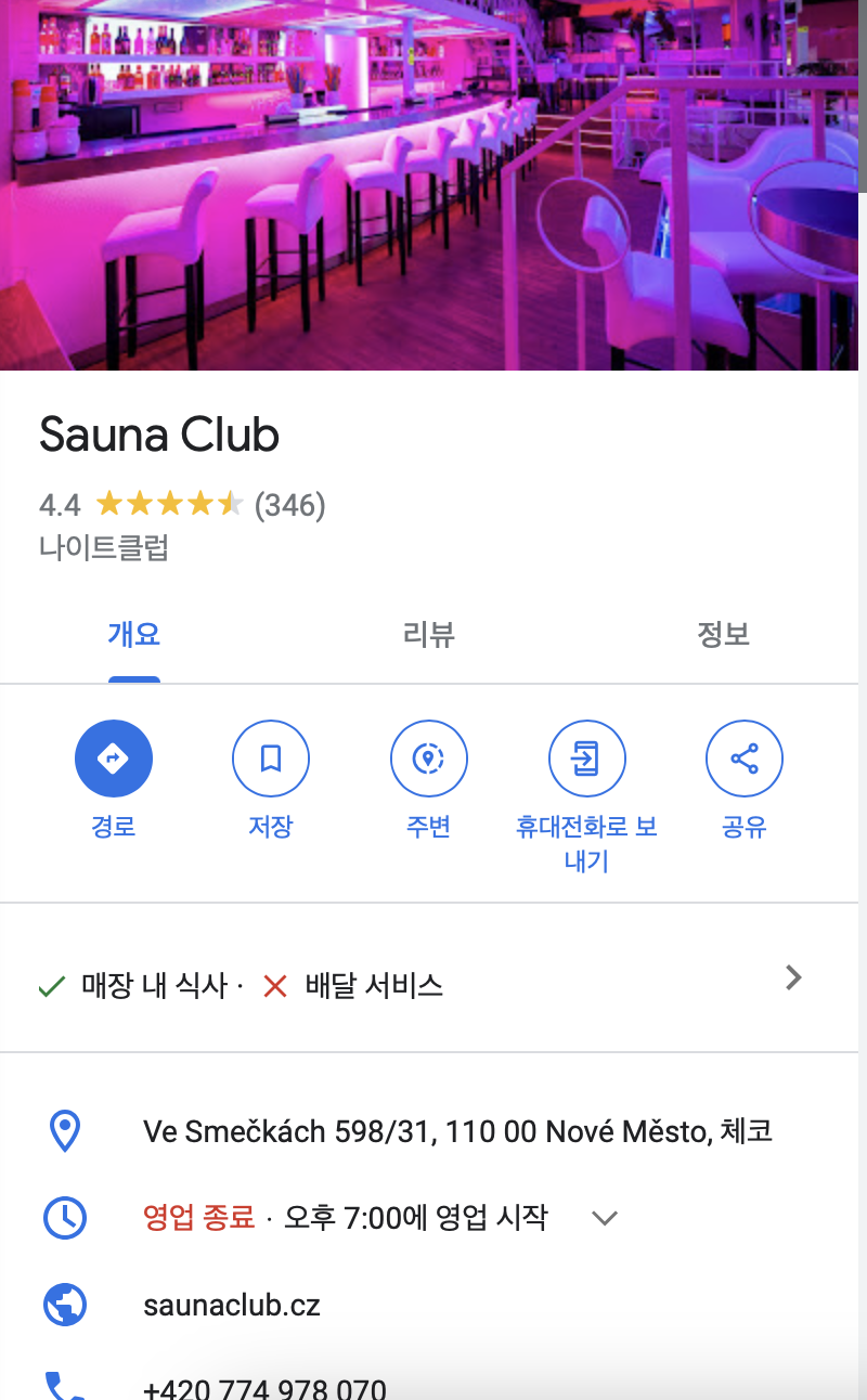 프라하 fkk 후기(0)