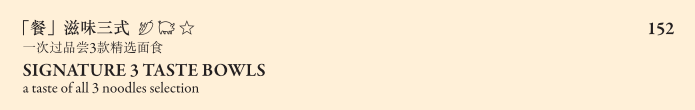 마카오 식당 The conseravtory(3)