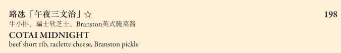 마카오 식당 The conseravtory(4)
