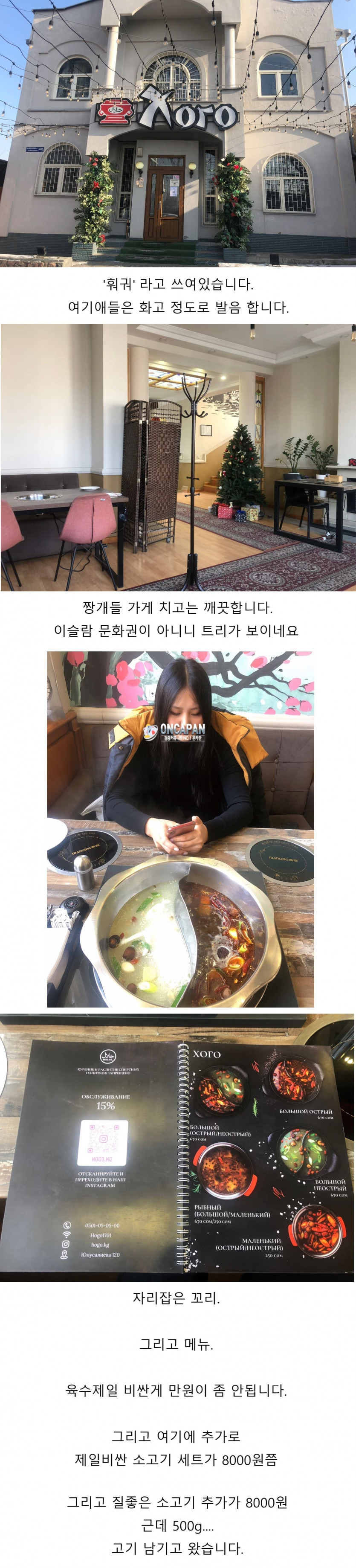 김뿡의 해외라이프 - 크리스마스?(4)
