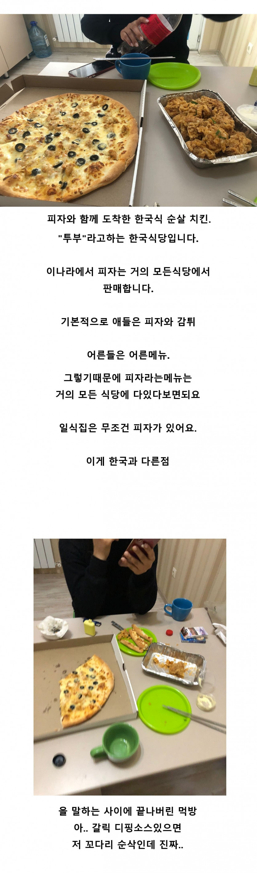 김뿡의 해외라이프 - 점심엔 피자.(3)
