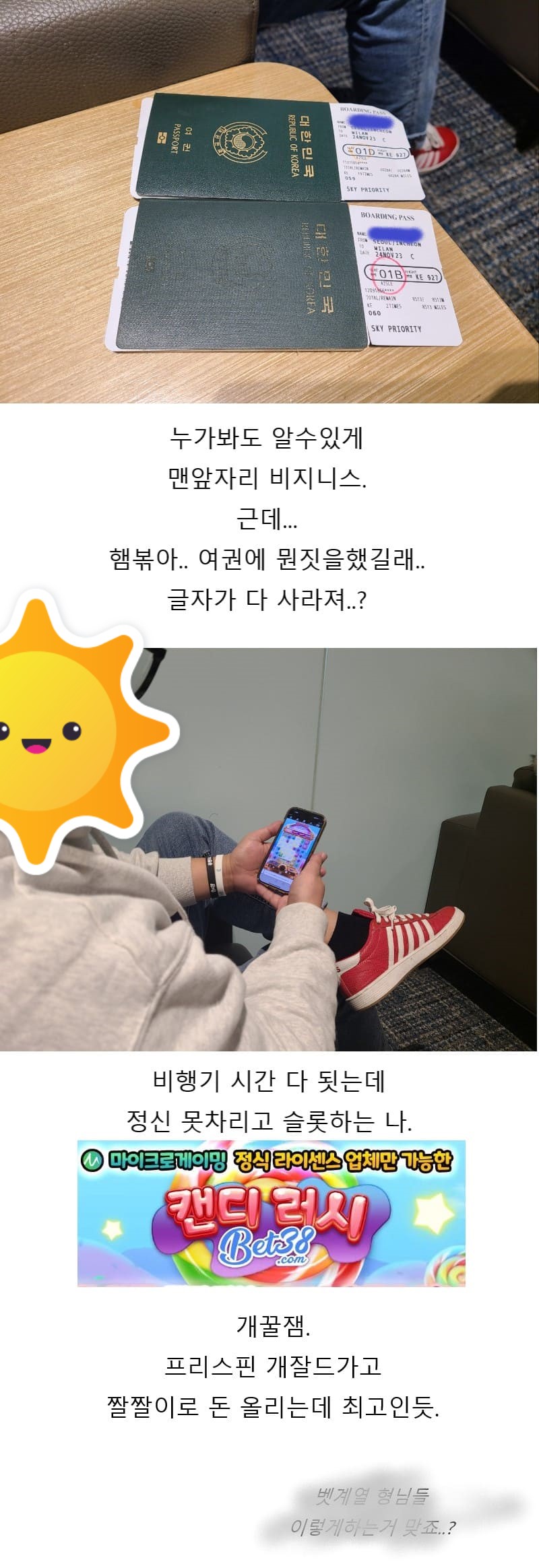 K계열+유벤투스+김뿡의 해외라이프 콜라보!! - 출발.(6)