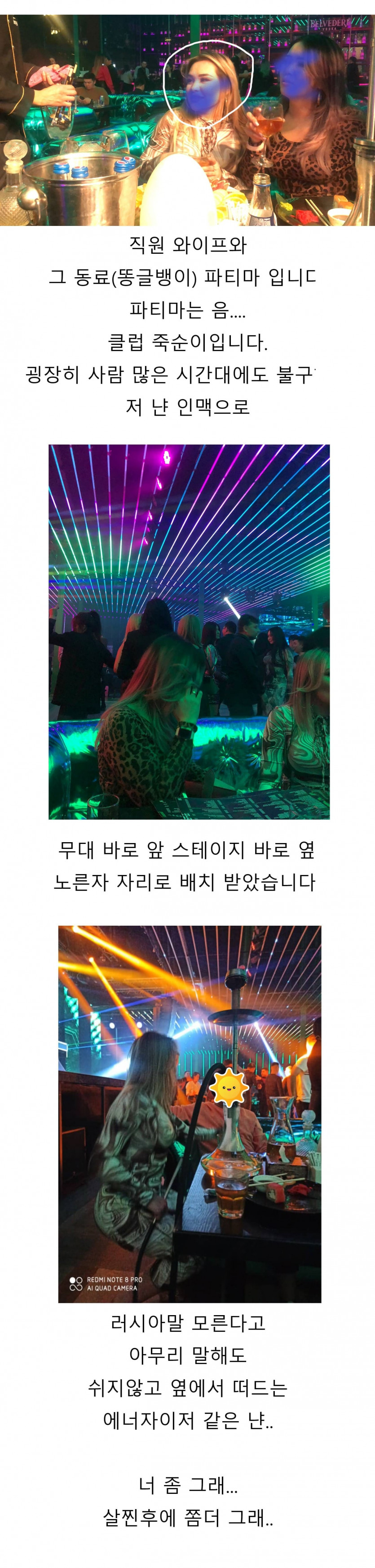 김뿡의 해외라이프 - 오늘은 내가 클럽쏜다.(3)