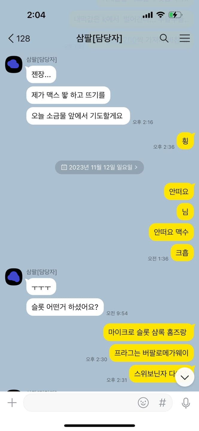 K계열 + 유벤투스 + 김뿡 콜라보!! [김뿡의 해외라이프](5)