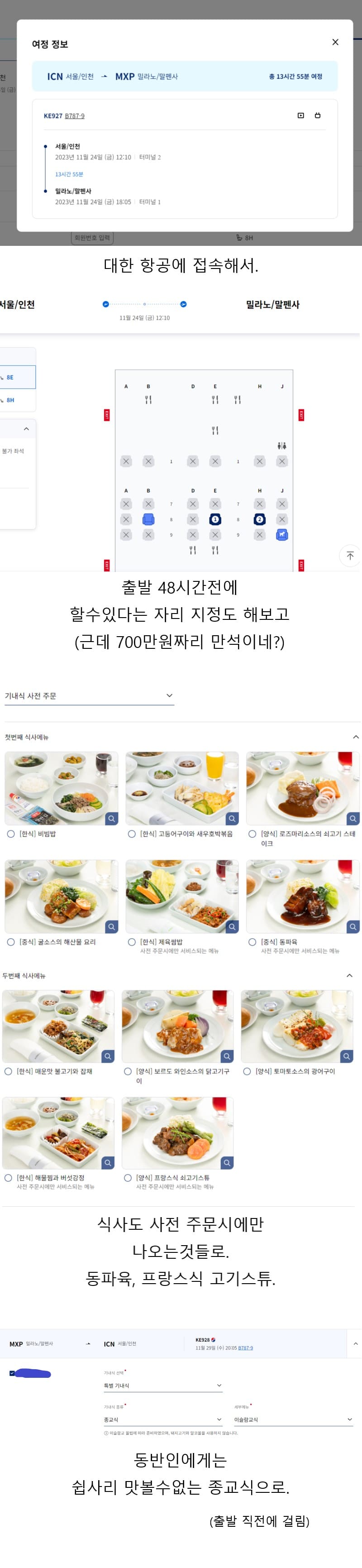 K계열+유벤투스+김뿡의 해외라이프 콜라보!! - 출발.(0)