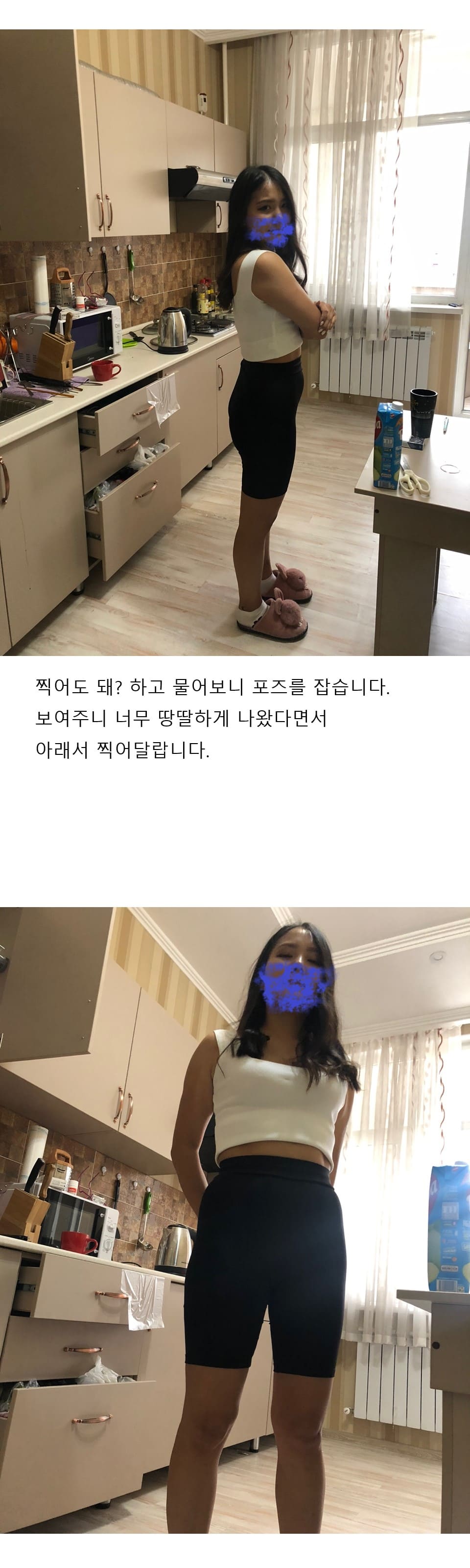 김뿡의 해외라이프 - 클럽에서 주운녀가 알고보니 우렁각시?(3)