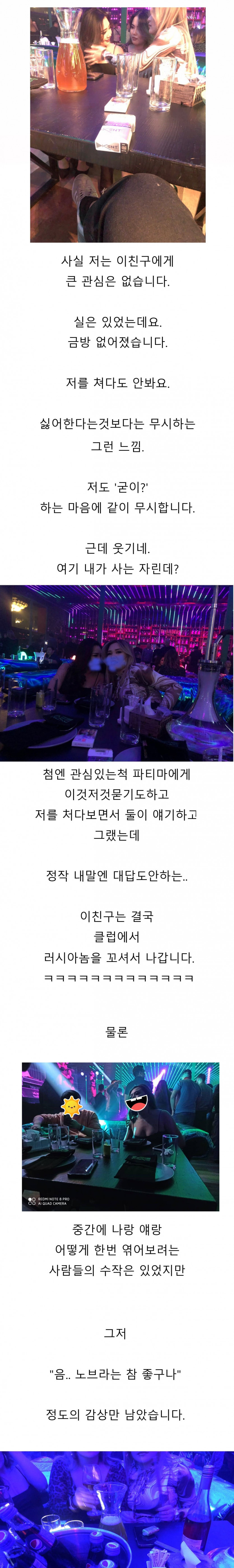 김뿡의 해외라이프 - 오늘은 내가 클럽쏜다.(4)