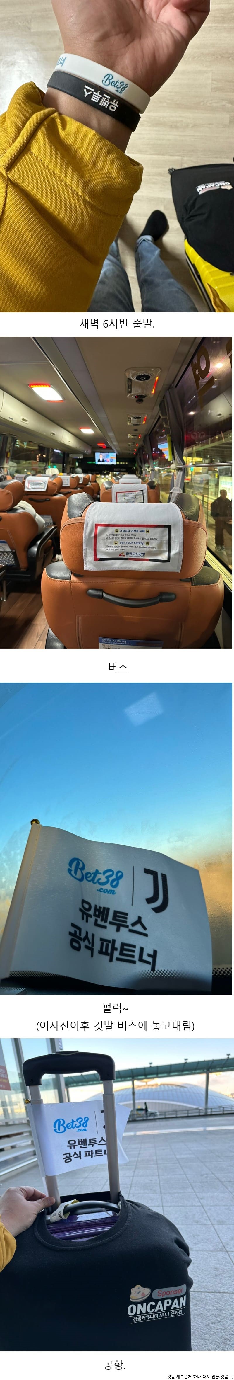K계열+유벤투스+김뿡의 해외라이프 콜라보!! - 출발.(4)