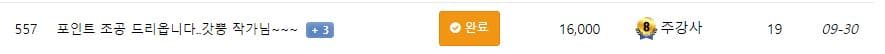 김뿡의 해외라이프 - 6가지 덕을 쌓으면 만날수있는 육덕이.(4)