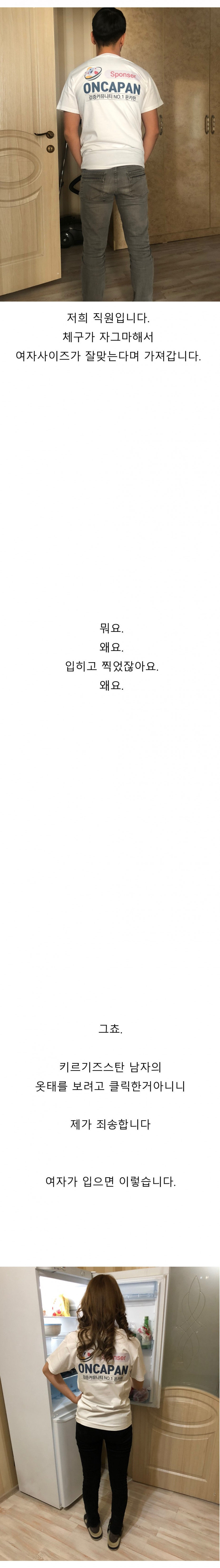 김뿡의 해외라이프 - (번외) SponSer!!! 알라뷰 온카빠안!(1)