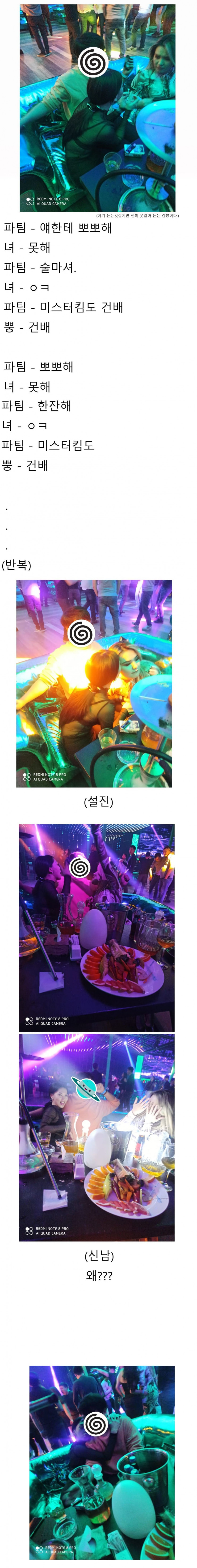 김뿡의 해외라이프 - 오늘은 내가 클럽쏜다.(6)