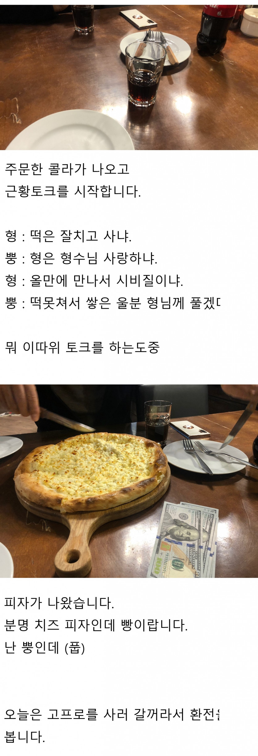 김뿡의 해외라이프 - 샤슬릭 1번지.(2)