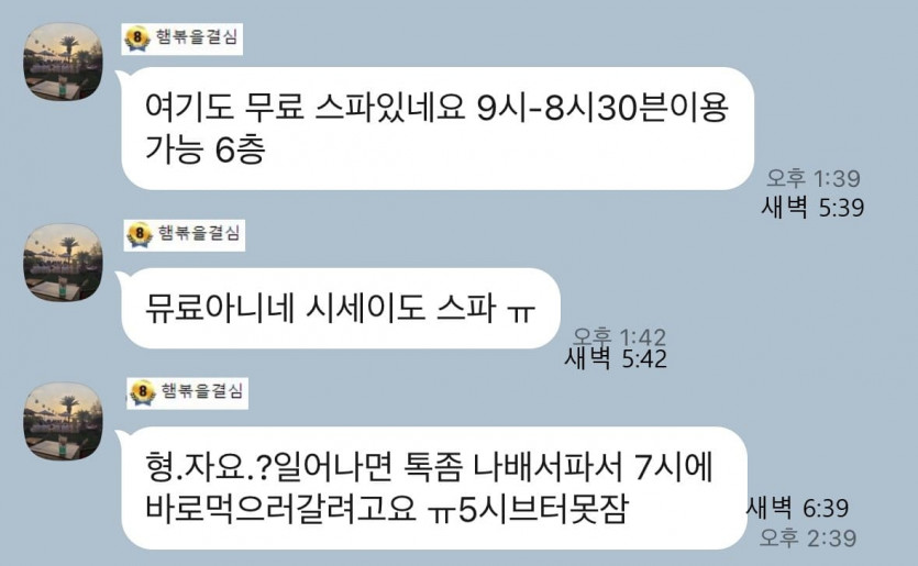 K계열+유벤투스+김뿡의 해외라이프 콜라보!!(4) - 2일째(3)