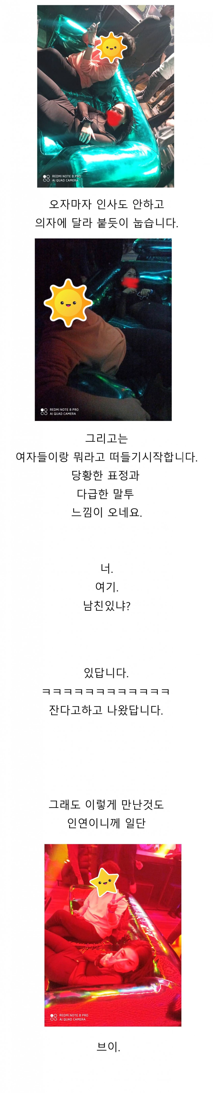 김뿡의 해외라이프 - 오늘은 내가 클럽쏜다.(5)