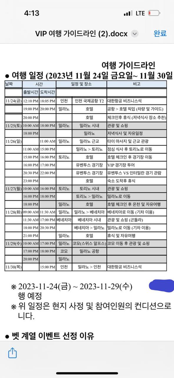 K계열 + 유벤투스 + 김뿡 콜라보!! [김뿡의 해외라이프](14)