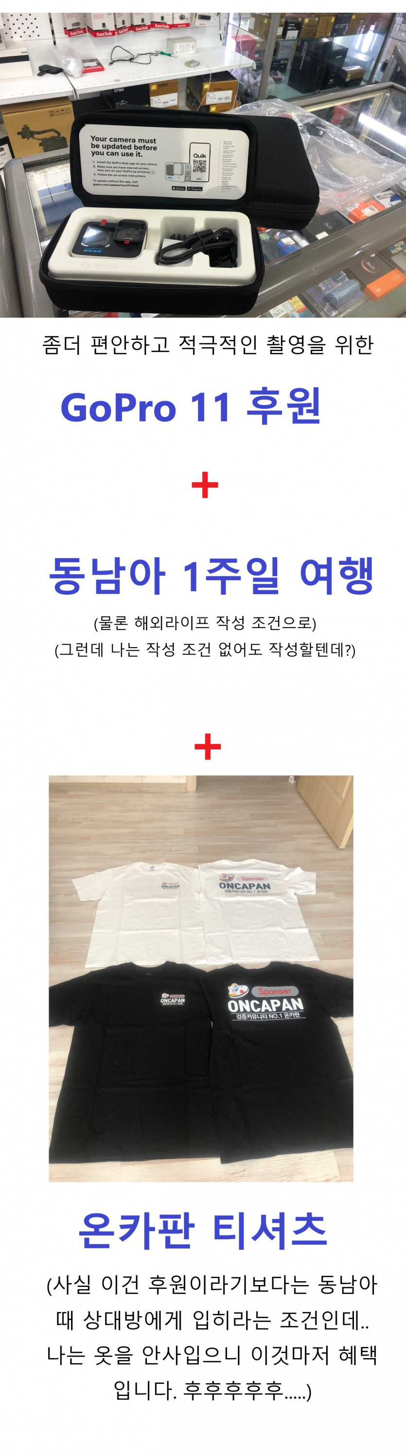김뿡의 해외라이프 - (번외) SponSer!!! 알라뷰 온카빠안!(0)