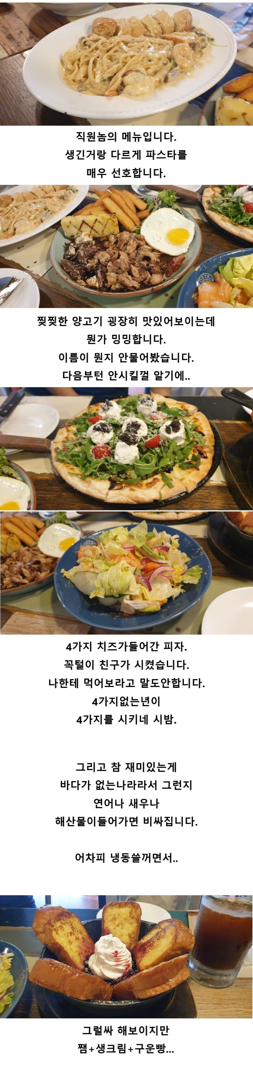 김뿡의 해외라이프 - 맑은 하늘.(11)
