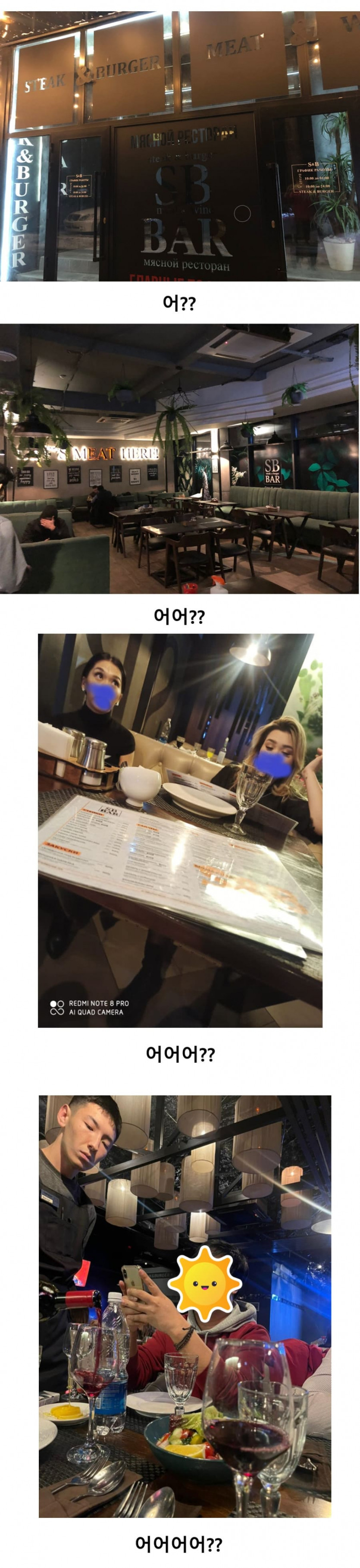 김뿡의 해외라이프 - 클럽이 후편(후장아님.)(3)