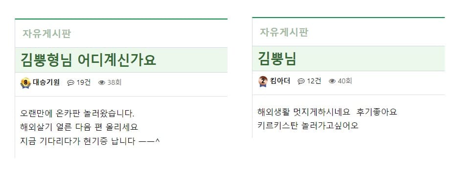 김뿡의 해외라이프 - 친구편(0)
