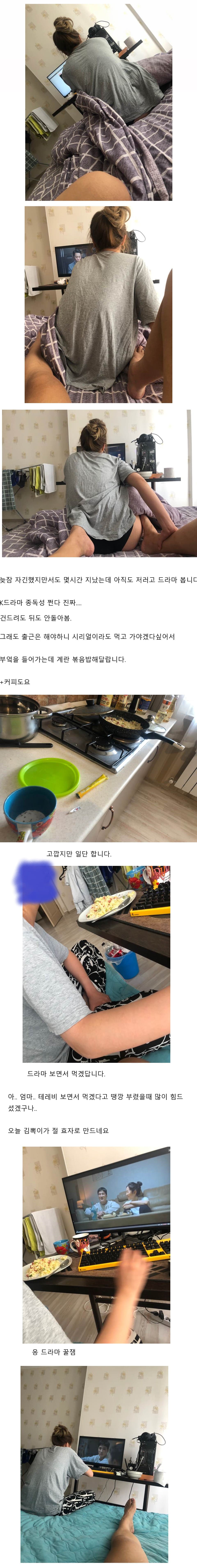 김뿡의 해외라이프 -김치볶음녀의 습격(7)