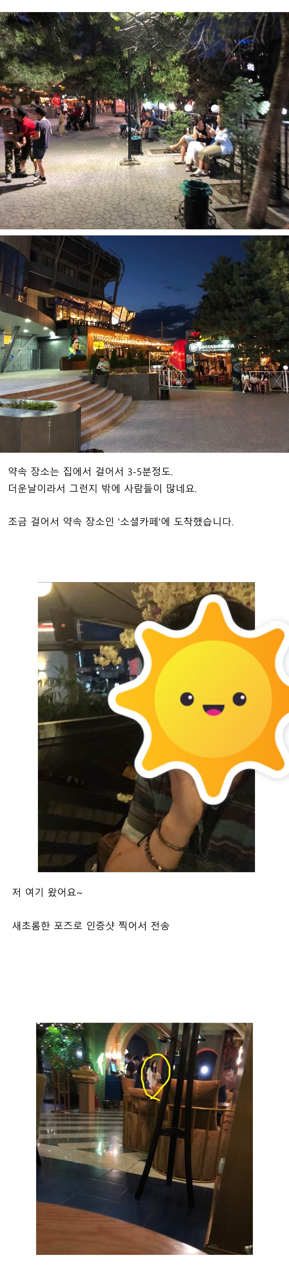 김뿡의 해외라이프 - TINDER 3(공작새)(1)
