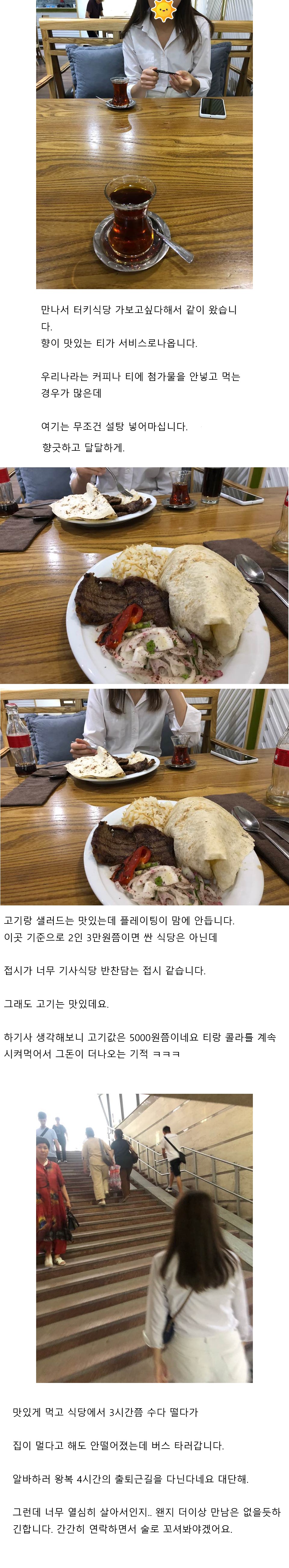 김뿡의 해외라이프 - 헌팅편(2)(2)