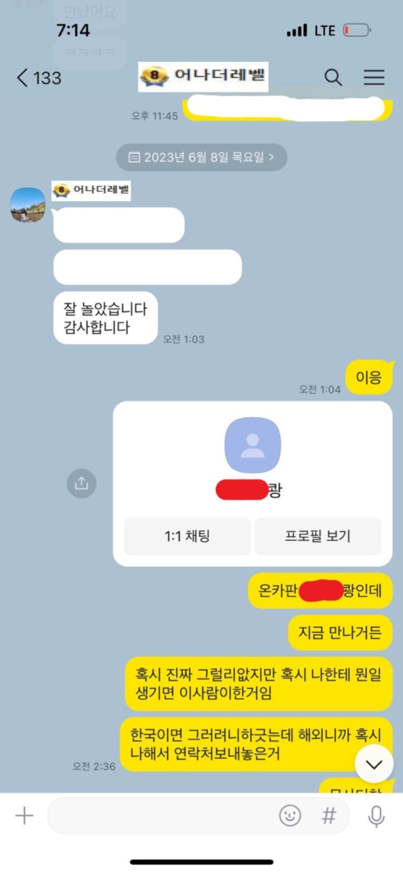김뿡의 해외라이프 - 뿡가다스레벨 마지막(4)