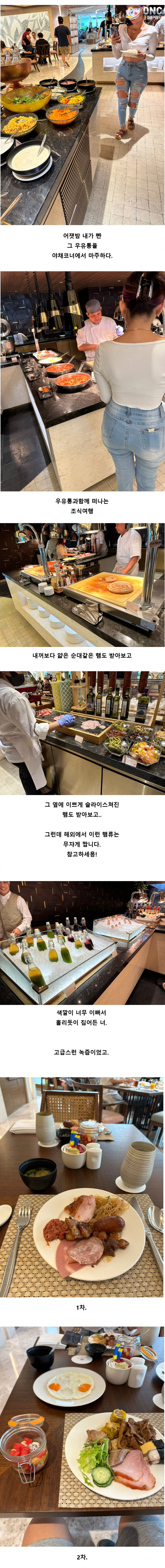 [김뿡의 해외라이프] - 조식(6)