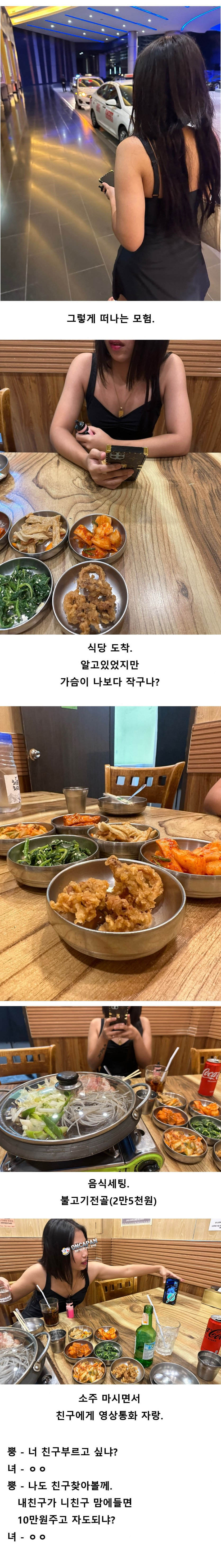 [김뿡의 해외라이프] - 얼마나 들어요?(8)