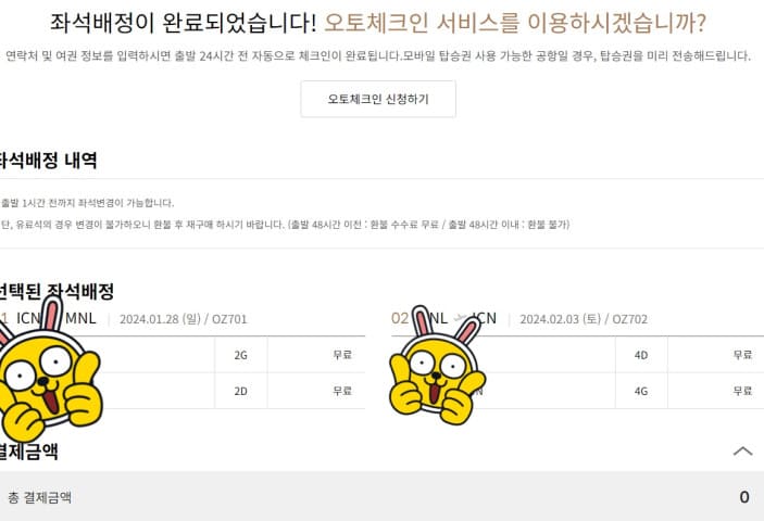 [오집의 해외라이프] - 절망편(3)