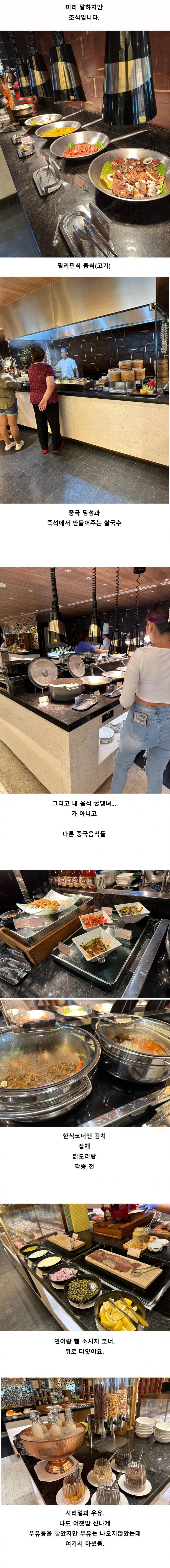 [김뿡의 해외라이프] - 조식(5)