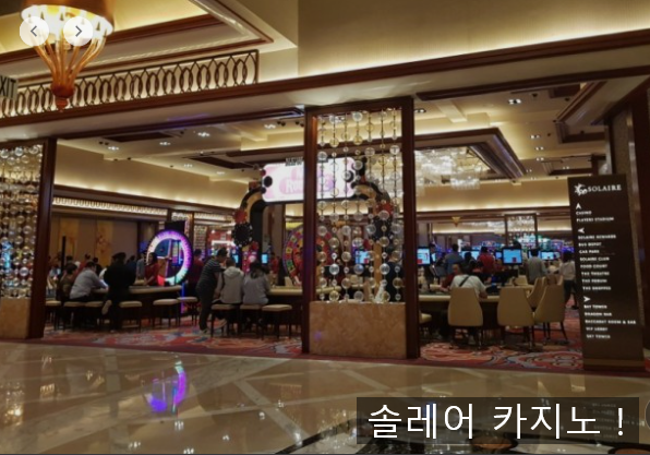 필리핀 마닐라 솔레어 카지노 여행 방문후기(1)