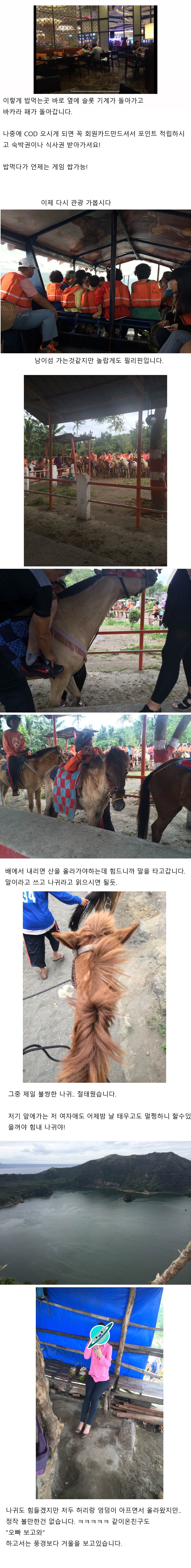 김뿡의 해외라이프 - 마닐라특별편(1)(7)