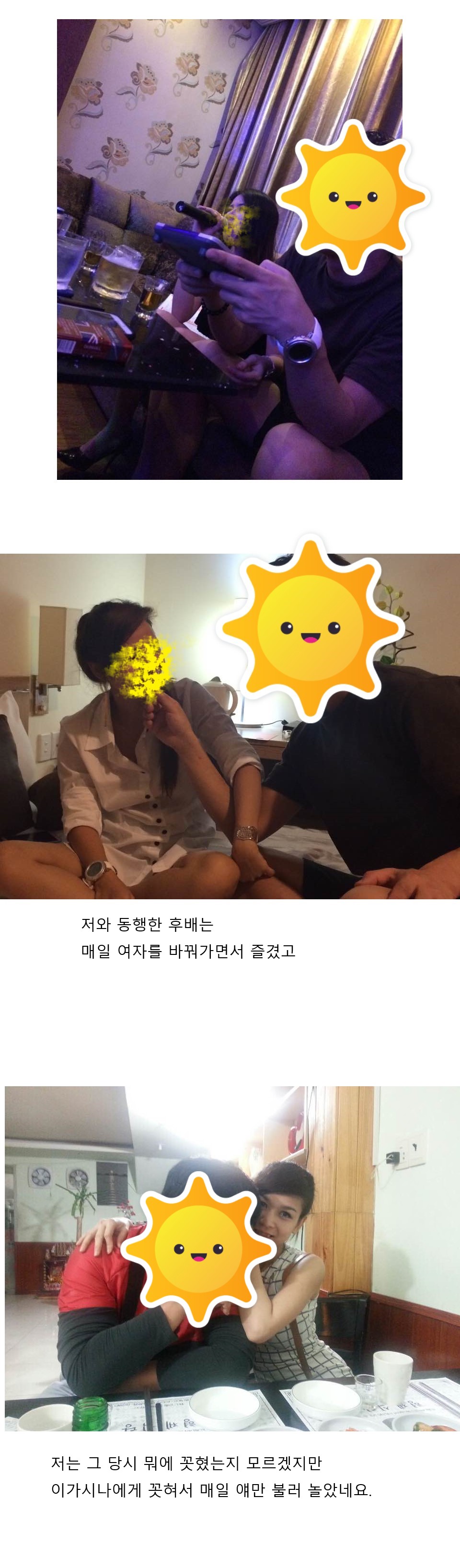 김뿡의 해외라이프 - 호치민 KTV(내상?)(3)