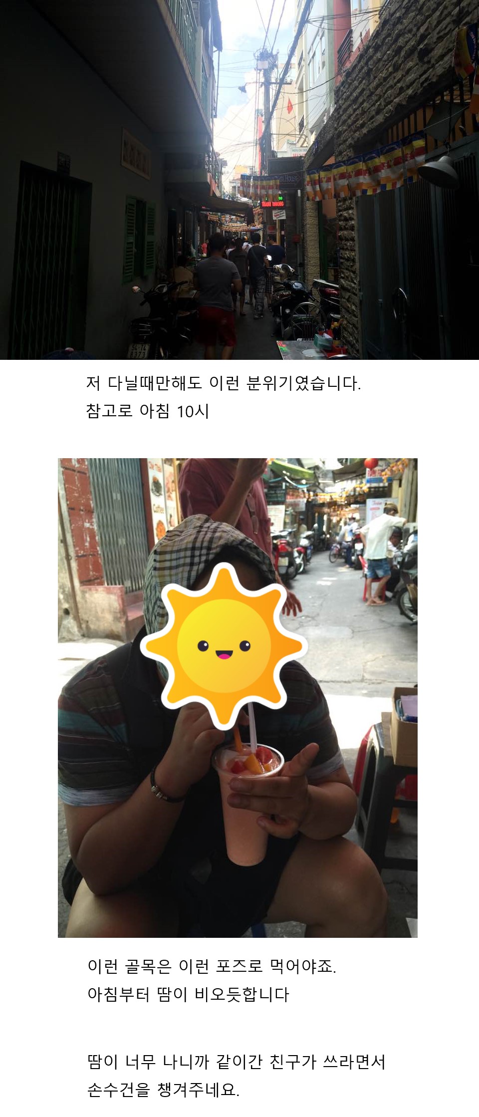 김뿡의 해외라이프 - 호치민 자유여행.(5)