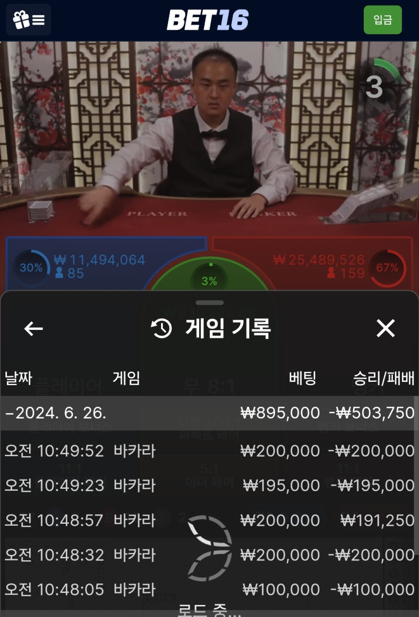 벳16 포전후기(0)