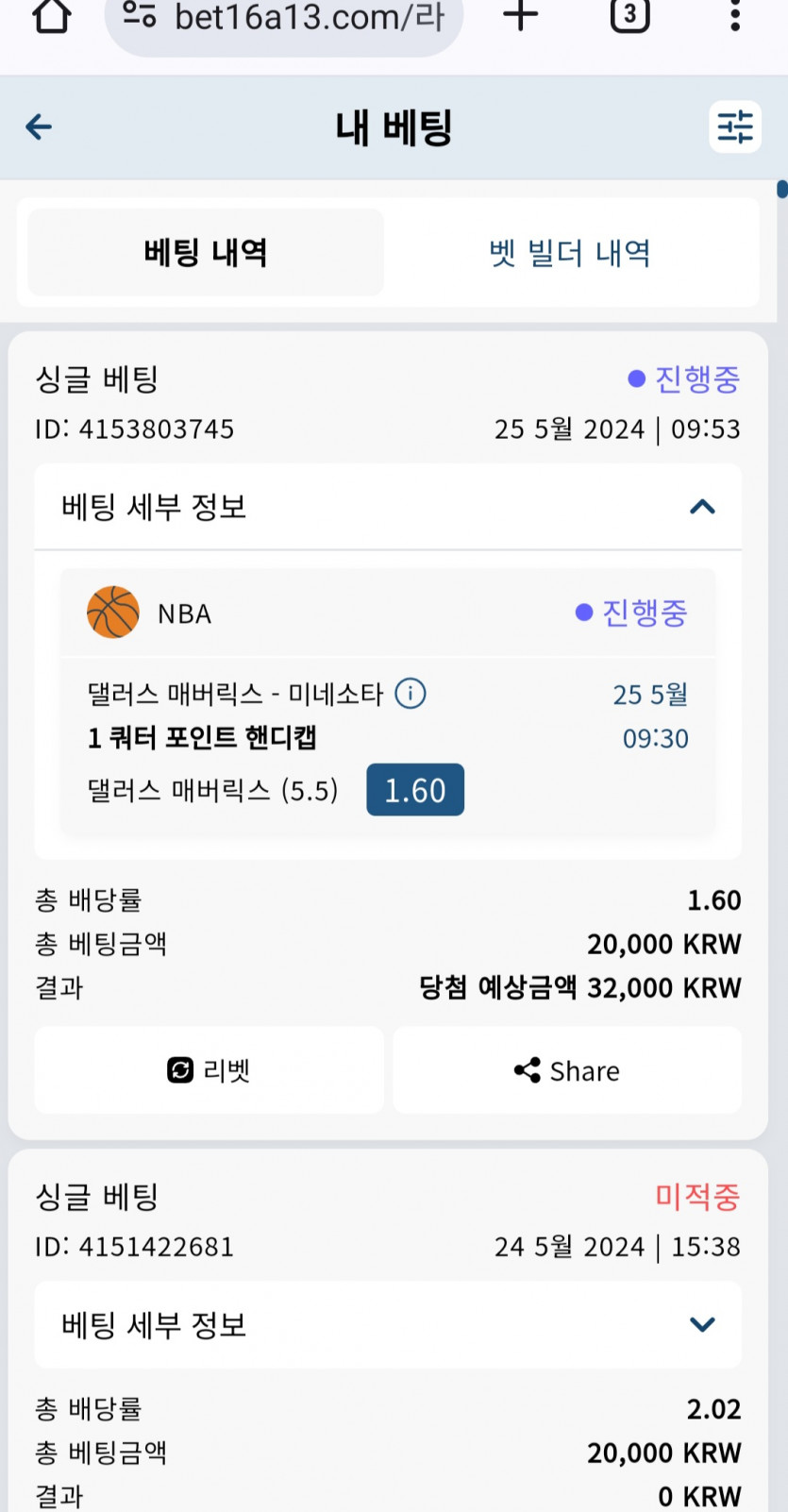 벳16 후기(0)